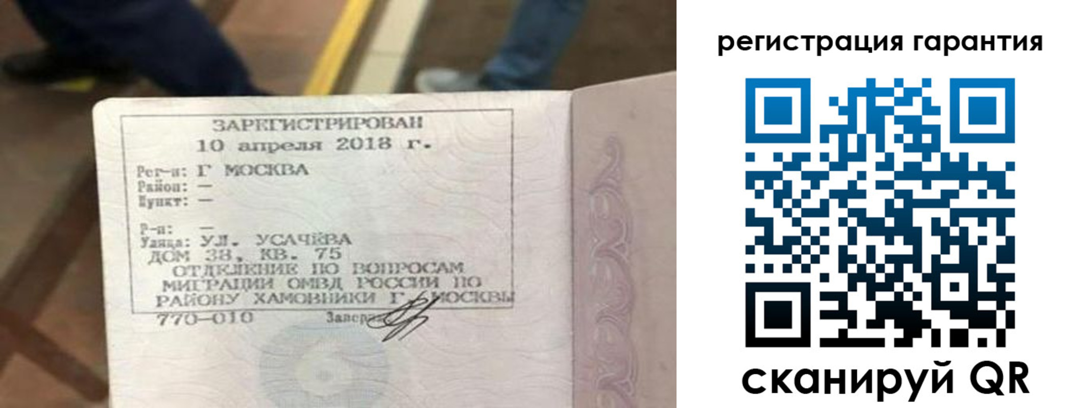 прописка поиск в Абинске