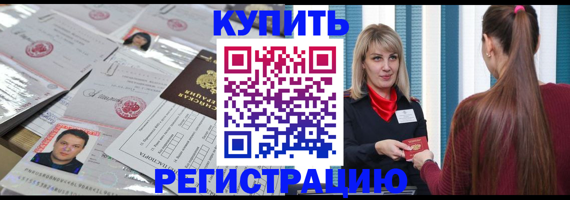 временная регистрация госуслуги в Абинске
