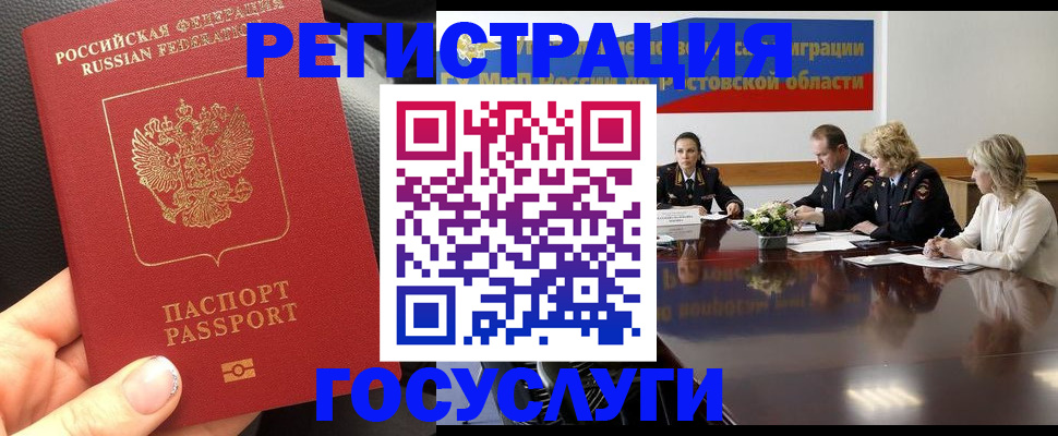 прописка в квартире в Абинске