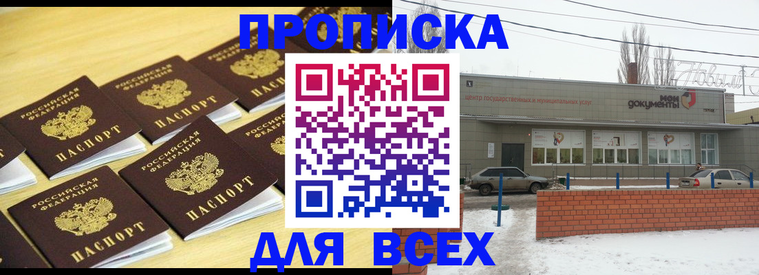 регистрация в Абинске