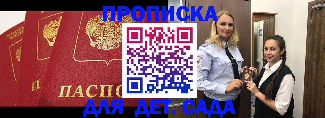 прописка поиск в Абинске